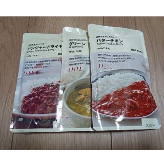 ムジルシリョウヒン(MUJI (無印良品))の無印良品レトルトカレー　3種セット(レトルト食品)