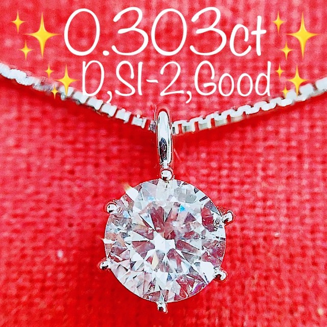 ※即決価格★0.301ct★✨D,SI2,Good一粒ダイヤK18プチネックレス