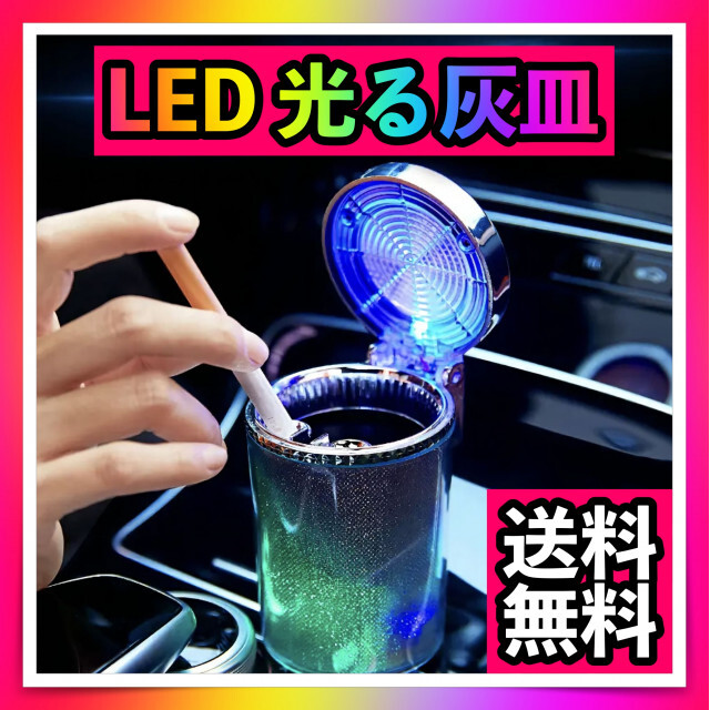 HONDA 純正灰皿 車内用 ソーラー充電