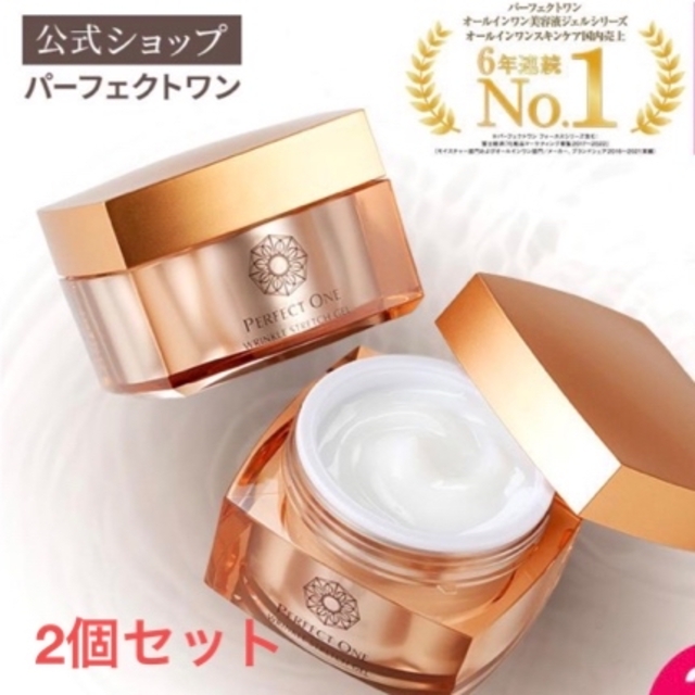 Perfect One リンクルストレッチジェル 50g 2個セット コスメ/美容のスキンケア/基礎化粧品(オールインワン化粧品)の商品写真