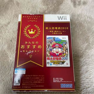 ウィー(Wii)のみんなのおすすめセレクション 桃太郎電鉄2010 戦国・維新のヒーロー大集合!…(家庭用ゲームソフト)