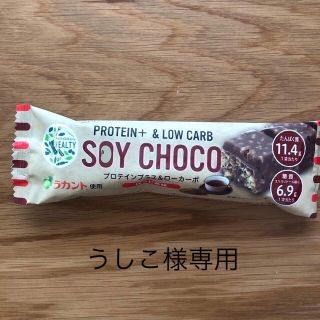 HEALTY プロテイン＋ローカーボ　プロテインバー　ほうじ茶味(プロテイン)