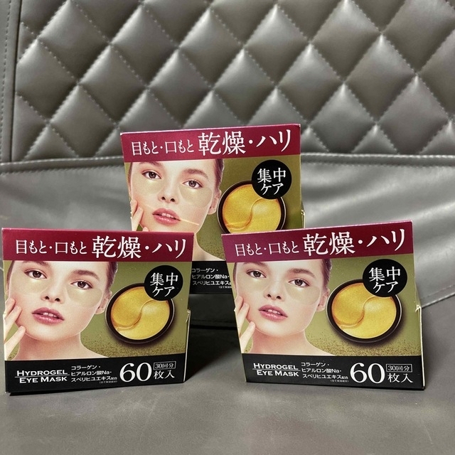 ゴールド・ハイドロゲルアイマスク コスメ/美容のスキンケア/基礎化粧品(パック/フェイスマスク)の商品写真