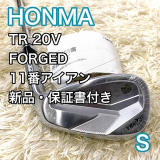本間ゴルフ - 【新品】ホンマ TR20V フォージド 11番 アイアン 右利き ゴルフクラブ