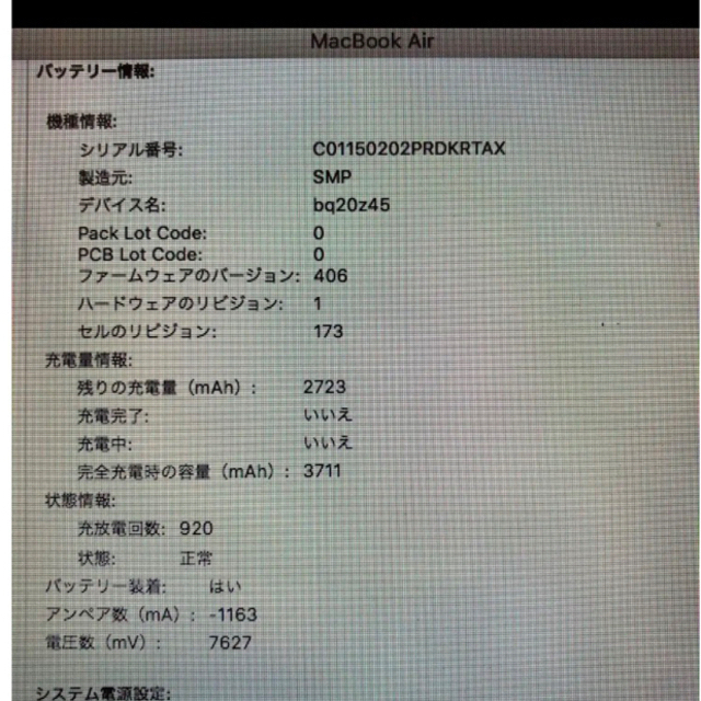Apple(アップル)のMacBook Air スマホ/家電/カメラのPC/タブレット(ノートPC)の商品写真