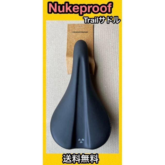 nukeproofヌークプルーフのサドル