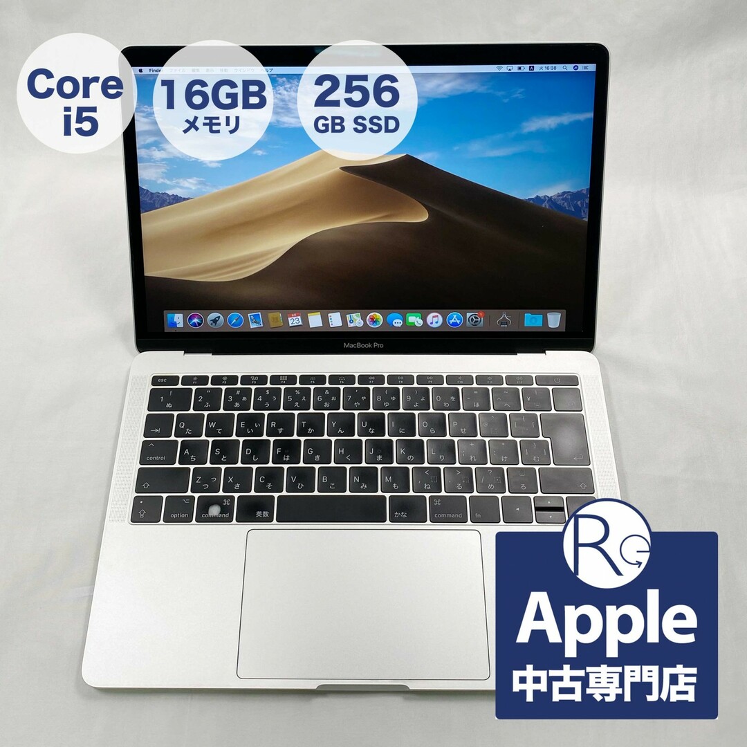 中古・送料無料・30日保証】 Apple ノートパソコン MacBook Pro 13 ...