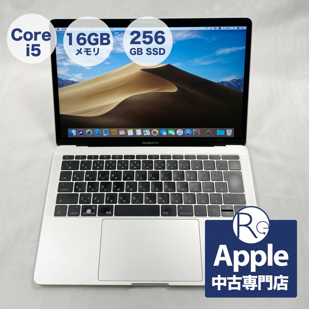 中古・送料無料・30日保証】 Apple ノートパソコン MacBook Pro 13インチ 2017年モデル Retinaディスプレイ デュアルコア  Core i5 メモリ16GB SSD: 256GB macOS Mojave 搭載 MPXU2J/A ※本体のみ 在宅ワーク シンプル マックブック  アップル プレゼント ギフト としても ...