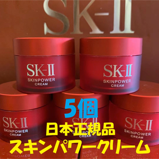エスケーツー(SK-II)の5個　SK-II エスケーツースキンパワー クリーム美容クリーム しっとりタイプ(フェイスクリーム)
