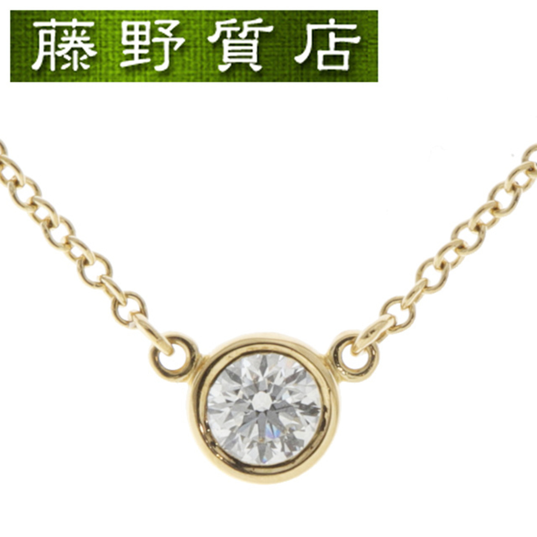 (新品仕上げ済）ティファニー TIFFANY バイザヤード ダイヤ ネックレス K18 YG × ダイヤ 鑑定書 0.19ct‐G-IF-3EX 1PD 8962