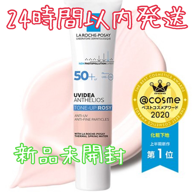 LA ROCHE-POSAY(ラロッシュポゼ)のラロッシュポゼ　プロテクショントーンアップローズ　日焼け止め　化粧下地　30ml コスメ/美容のベースメイク/化粧品(化粧下地)の商品写真