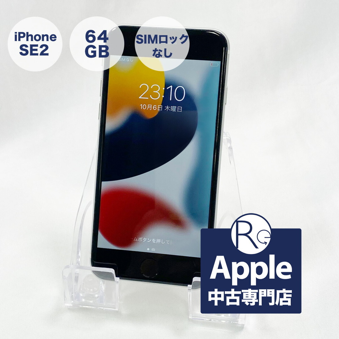 世界的に有名な 【 パープル 64GB iPhone12 SIMフリー 】iPhone 専門