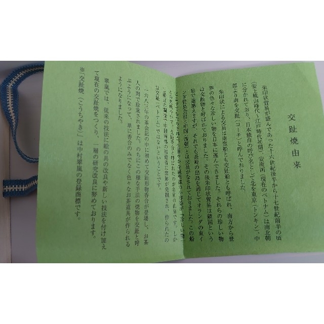 茶道具 抹茶茶碗 黒漆交趾 菊桐 中村翠嵐作 茶道具 抹茶茶碗 黒漆交趾 菊桐 中村翠嵐作