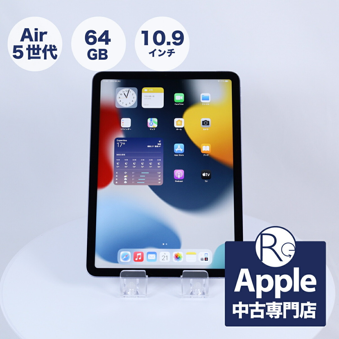 Cランク】【送料無料・30日保証】iPad Air (第5世代) Wi-Fi 2022年発売
