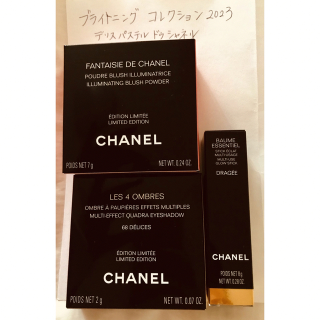 CHANEL(シャネル)のファンテジードゥシャネル &  ボームエサンシエルドラジェ コスメ/美容のベースメイク/化粧品(チーク)の商品写真