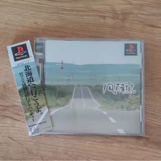 風雨来記　PS1(家庭用ゲームソフト)