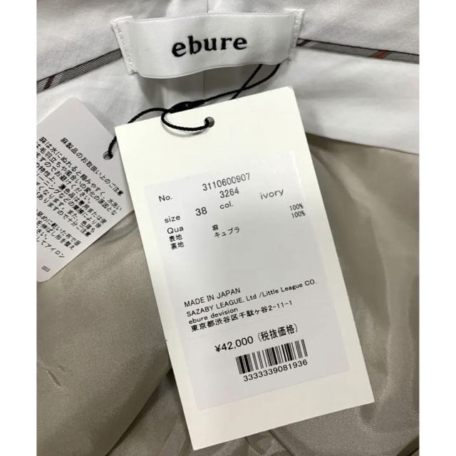 ebure(エブール)の新品＊ebure  ロンハーマン  リネンワイドパンツ 38 レディースのパンツ(カジュアルパンツ)の商品写真