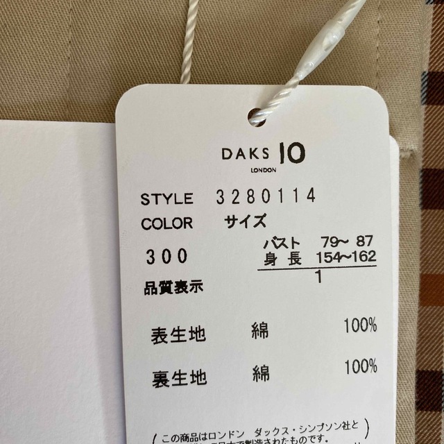 DAKS(ダックス)のトレンチコート レディースのジャケット/アウター(トレンチコート)の商品写真