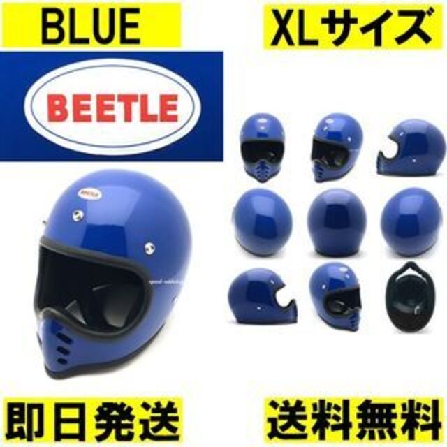 Lサイズ BEETLE MTX オフロードメット BLUEオーシャンビートル-eastgate.mk