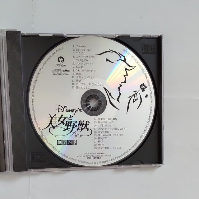 美女と野獣 劇団四季版　CD エンタメ/ホビーのCD(キッズ/ファミリー)の商品写真