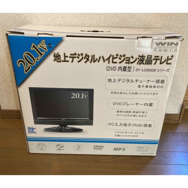 20V型 DVD内蔵地上デジタル液晶テレビ DAWIN DY-LC20SDDWTの通販 20V型 DVD内蔵地上デジタル液晶テレビ DAWIN DY-LC20SDDWTの通販