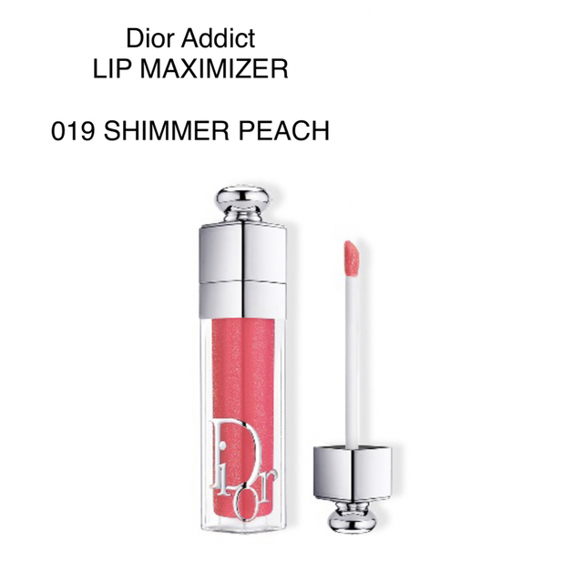 未使用♦Dior Addict リップマキシマイザー  シマーピーチ