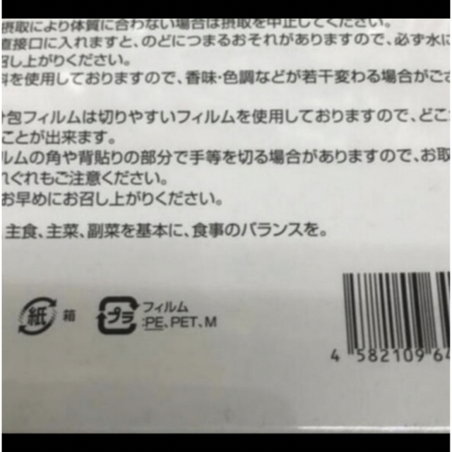 銀座まるかんjoka青汁送料無料 賞味期限24年7月