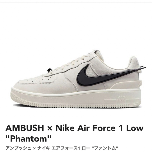 靴/シューズAMBUSH × Nike Air Force 1 Low "Phantom"