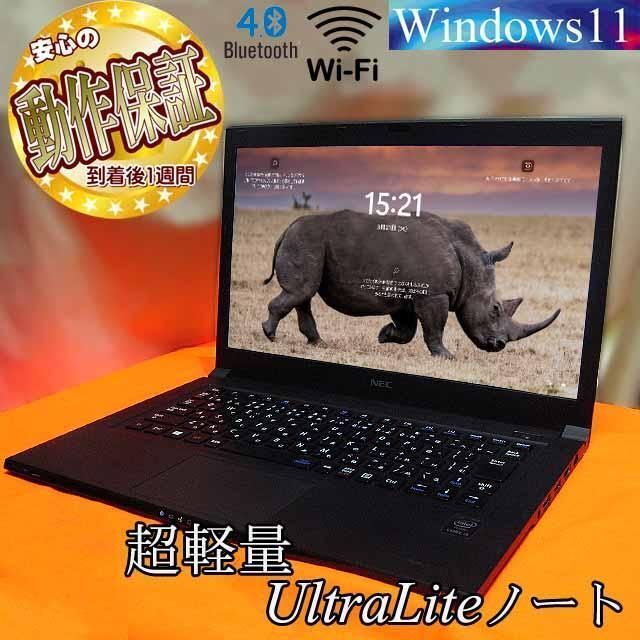 ◆NEC軽量ノート　UltraLite VB◆かばんに入れてね◆その③