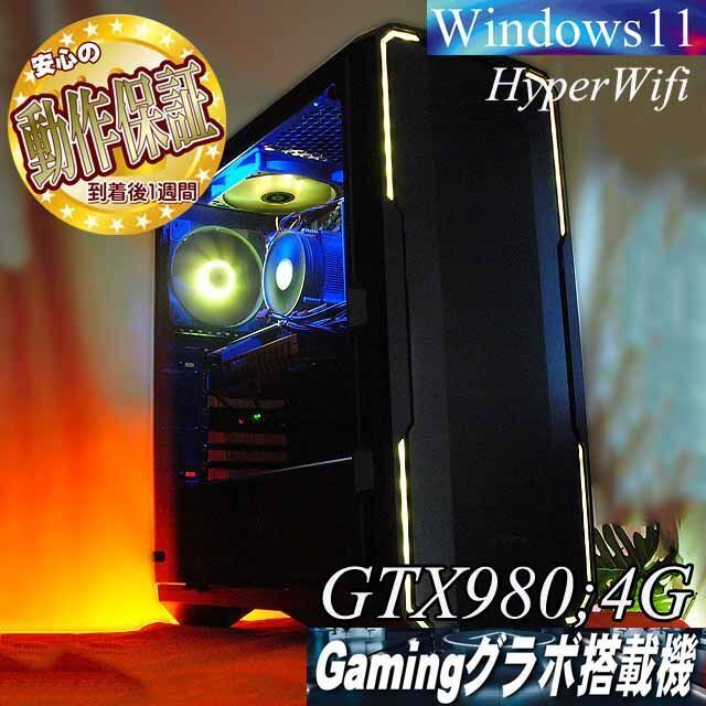 ◇RGB◇GTX980+i7同等ゲーミングPC】ヴァロラント/Apex◎ | une3.net