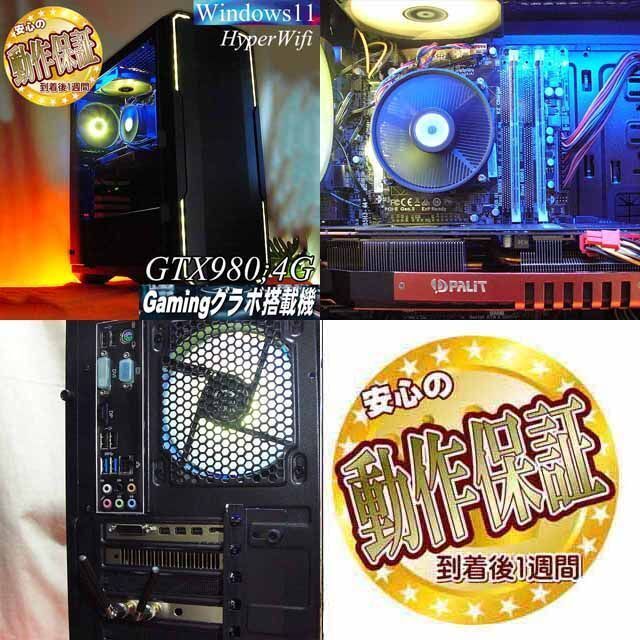 ◇RGB◇GTX980+i7同等ゲーミングPC】ヴァロラント/Apex◎ | une3.net