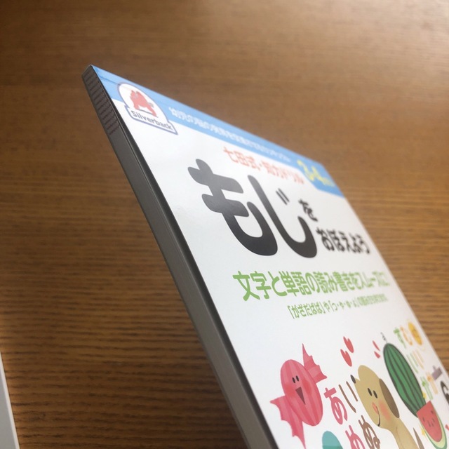 学研(ガッケン)の七田式ドリル2冊セット★【かず•もじをおぼえよう】新品未使用♪ キッズ/ベビー/マタニティのおもちゃ(知育玩具)の商品写真