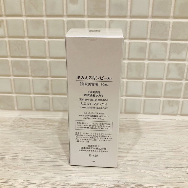 TAKAMI(タカミ)のタカミ　スキンピール　30ml コスメ/美容のスキンケア/基礎化粧品(ブースター/導入液)の商品写真