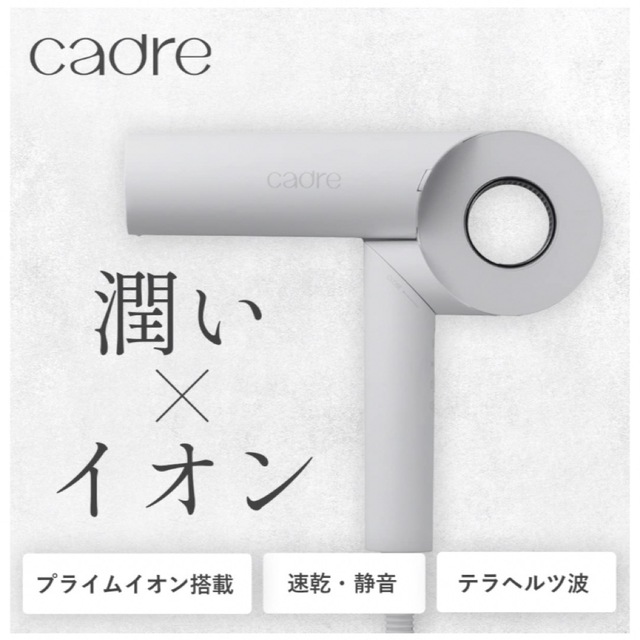 cadre hair dryer カドレ ドライヤー ホワイト CDR02WH - novius-it.hu