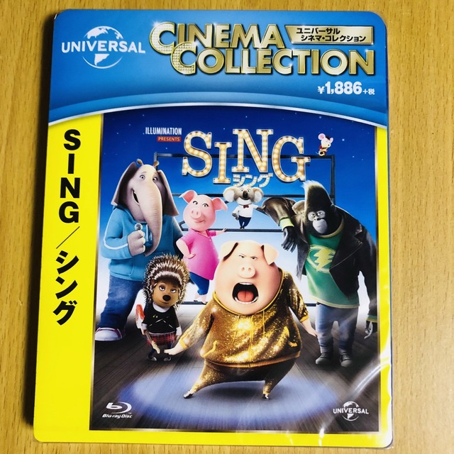 UNIVERSAL ENTERTAINMENT(ユニバーサルエンターテインメント)の【新品・未開封】SING/シング【Blu-ray】 エンタメ/ホビーのDVD/ブルーレイ(アニメ)の商品写真