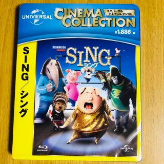 ユニバーサルエンターテインメント(UNIVERSAL ENTERTAINMENT)の【新品・未開封】SING/シング【Blu-ray】(アニメ)