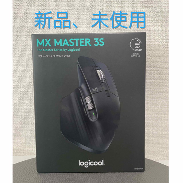 新品 Logicool  MX MASTER 3S ワイヤレスマウス