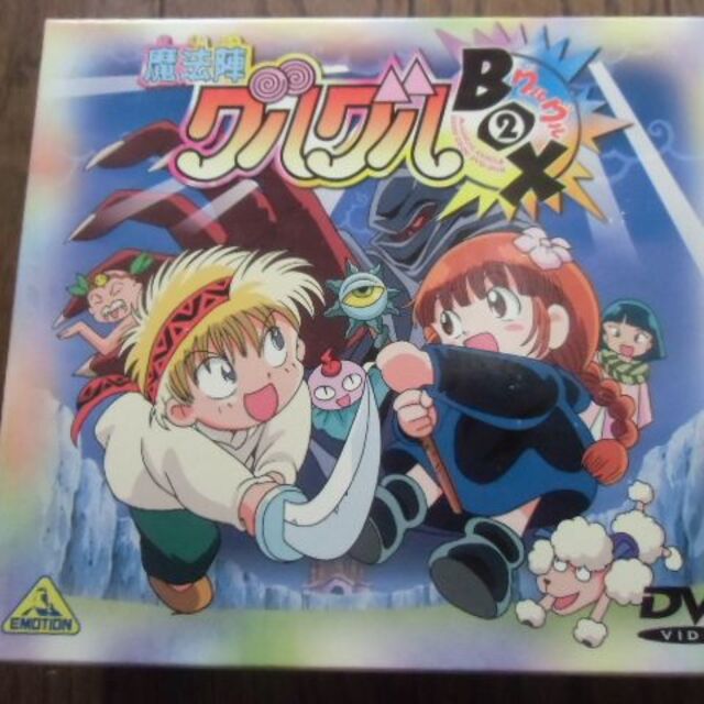 魔法陣グルグル DVD BOX 2