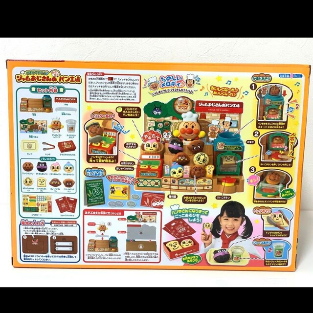 アンパンマン(アンパンマン)のアンパンマン　ジャムおじさんのパン工場 キッズ/ベビー/マタニティのおもちゃ(知育玩具)の商品写真