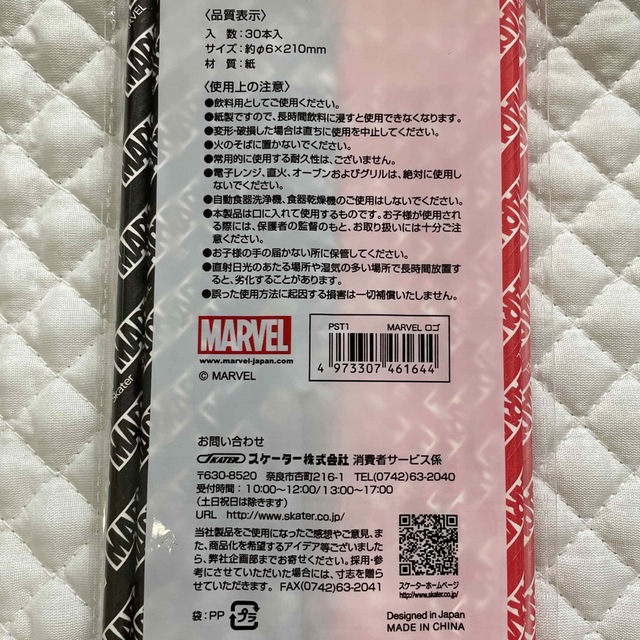 MARVEL(マーベル)の新品 スケーター 紙ストロー 30×2 計60本 MARVEL 赤 黒 マーベル エンタメ/ホビーのエンタメ その他(その他)の商品写真