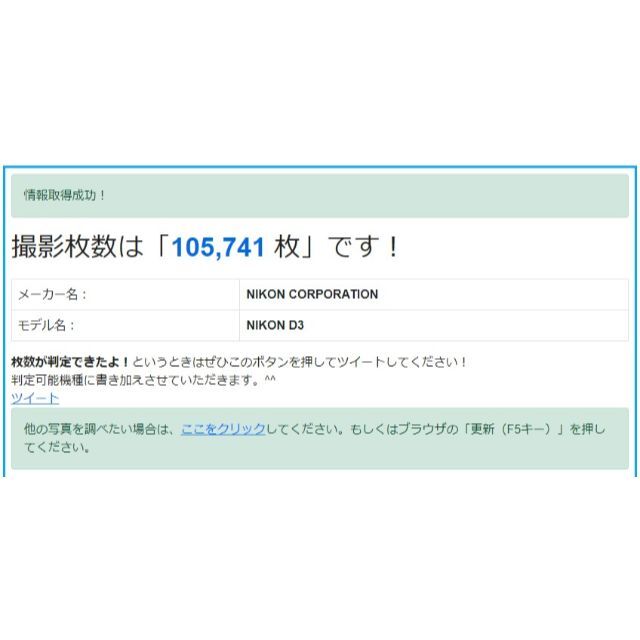 C20 / ニコン Nikon D3 ボディ /4719B-27