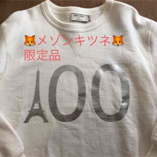 メゾンキツネ 限定 スウェット(メンズ)の通販 26点 | MAISON KITSUNE