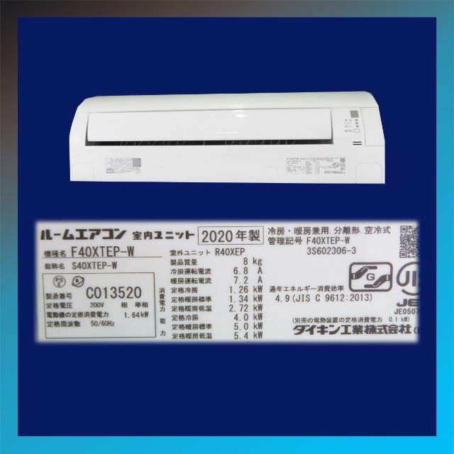 保証付!14畳用ダイキンエアコン◎ストリーマ2020年D255