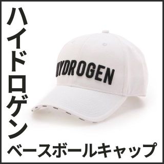 ハイドロゲン(HYDROGEN)の【新品最終値下げ】 ハイドロゲン キャップ 225920 ユニセックス(キャップ)