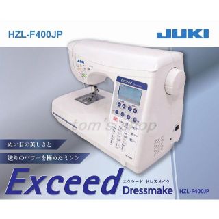 限定キット付新品☆JUKIコンピューターミシン エクシードHZL-F400JP型(その他)