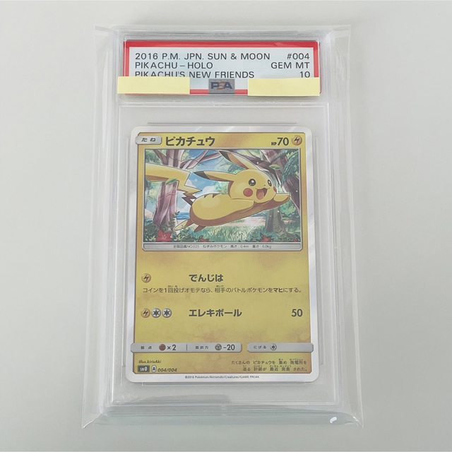 【鑑定品PSA10 】ポケモンカード ピカチュウ ホロ サン＆ムーン