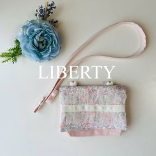 フリルリボン　移動ポケットLIBERTY(ポシェット)