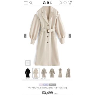 グレイル(GRL)のジュ❣️断捨離中様専用 マルチWayベルト付きボレロセットコート(トレンチコート)