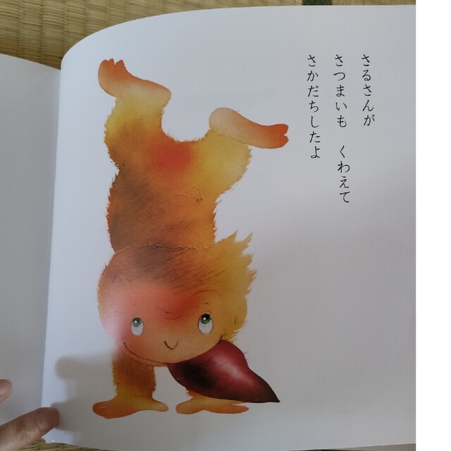 あいうえおのえほん エンタメ/ホビーの本(絵本/児童書)の商品写真