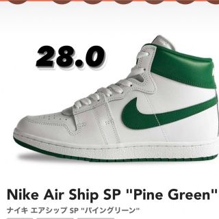 ナイキ(NIKE)のNike Air Ship SP "Pine Green"(スニーカー)